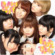 でんぱ組.inc Newアルバム『WWDD』リリース！｜HMV&BOOKS onlineニュース