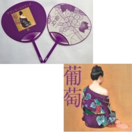 サザンオールスターズ 10年ぶりのニューアルバム『葡萄』（読み