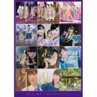 乃木坂46 初のミュージックビデオ集発売｜乃木坂46 『ALL MV