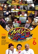 TBSテレビ『クレイジージャーニー』DVD｜松本人志＆設楽統＆小池栄子vs
