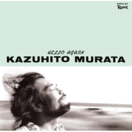 村田和人 シティポップ名盤 2023年最新リマスター再発 - レアなプロモ