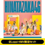 日向坂46 アルバム 一覧