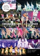Loppi・HMV完全生産限定盤『EBiDAN THE LIVE 2023-2024 COMPLETE BOX