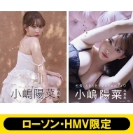 小嶋陽菜写真集 かもしれない』発売記念パネル展開催！ 【抽選で8名様