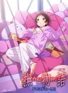 物語シリーズ オフ＆モンスターシーズン Blu-ray & DVD 2024年12月