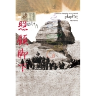 samurai champloo music record』4タイトルがカセットテープで発売