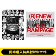 THE RAMPAGE ライブ ブルーレイ＆DVD『THE RAMPAGE LIMITED LIVE 2024