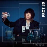 京本大我 (SixTONES) アルバム『PROT.30』4月23日発売《先着特典：形態