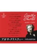 クリスティー不朽の名作10点セット : アガサ クリスティー | HMV&BOOKS