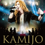 KAMIJO 30周年記念公演 LIVE Blu-ray & DVD & CD『The Masterpiece