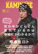 本・雑誌・コミック｜KAMINOGE編集部｜商品一覧｜HMV&BOOKS online