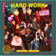 なにわ男子 新曲 10thニューシングル『HARD WORK』2026年2月18日(水