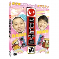 いろはに千鳥』最新DVD(ヌ)(ル)(ヲ)3巻同時 2025年9月24日(水)発売