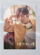 韓国ミュージカル『タイヨウのうた』オリジナル・サウンドトラック|K