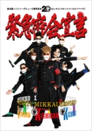 氣志團 新曲 ニューシングル『汚れなきクソ野郎ども』2025年11月12日