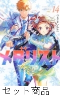メダリスト 1 -14 巻セット : つるまいかだ | HMV&BOOKS online