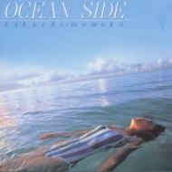 オーシャンサイド : 菊池桃子 | HMV&BOOKS online - VPCB-84020