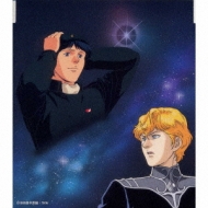 銀河英雄伝説外伝 第2期 主題歌 : 小椋佳 / Akemi | HMV&BOOKS online