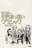 ソコロフの穴をソコロフで埋める」｜HMV&BOOKS onlineニュース
