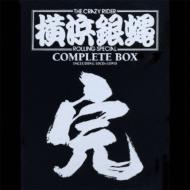 THE CRAZY RIDER 横浜銀蝿 ROLLING SPECIAL 完 COMPLETE BOX : T.C.R.