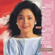 テレサ・テン トップ・テン～中国語編～ : テレサ・テン Teresa Teng