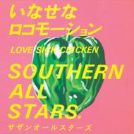 サザン、オリコン100位以内に44曲！！｜HMV&BOOKS onlineニュース