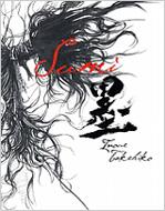 墨 バガボンド画集 : 井上雄彦 | HMV&BOOKS online - 4063646734