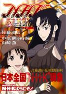 GONZO｜NHKにようこそ｜HMV&BOOKS online