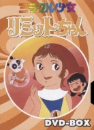 ミラクル少女リミットちゃん DVD-BOX | HMV&BOOKS online - XT-2180/4