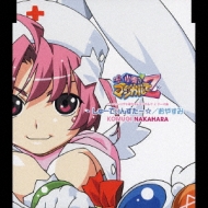 ナースウィッチ小麦ちゃんマジカルてZ::『しゅーてぃんすたー