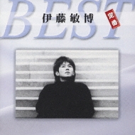 伊藤敏博｜HMV&BOOKS online