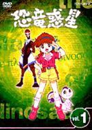 NHK 恐竜惑星 1 | HMV&BOOKS online - ASHB-1201