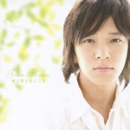 僕は君を愛してる : John-Hoon | HMV&BOOKS online - PCCA-2448