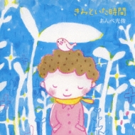 CDアルバム｜あんべ光俊｜商品一覧｜HMV&BOOKS online