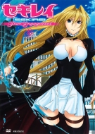 セキレイ｜第2期『～Pure Engagement～』DVD｜HMV&BOOKS online