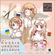 ヘタリア×羊でおやすみシリーズvol.5 ひまわり畑でおやすみ : 高戸靖広