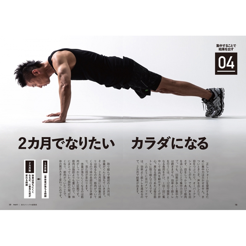 DVD付き 狙った筋肉を鍛える!筋トレ完全バイブルUltra Hard : 吉川朋孝