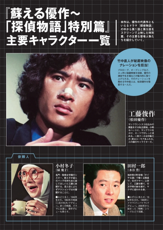 松田優作DVDマガジン 40号2016年12月6日号 : 松田優作DVDマガジン