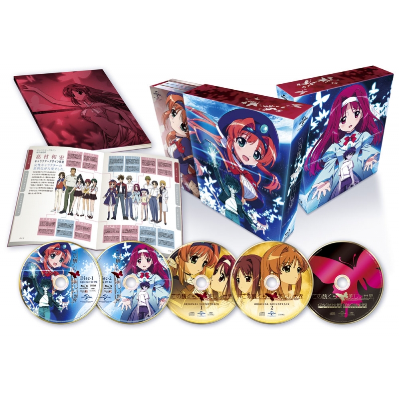この醜くも美しい世界 Blu-ray BOX | HMV&BOOKS online - GNXA-1708