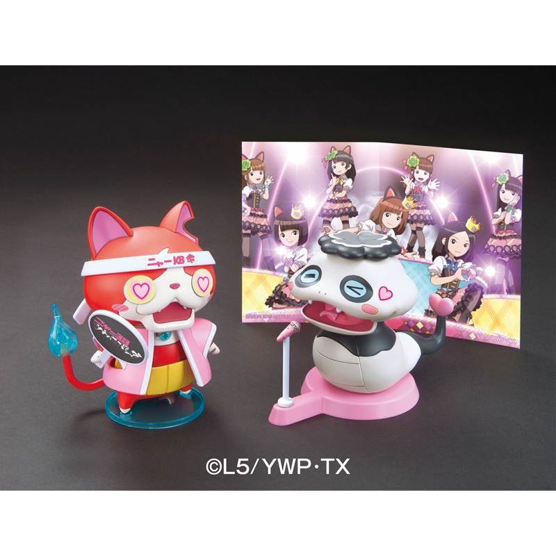 妖怪ウォッチ ニャーKB応援ステージセット ツチノコパンダ＆ジバニャン