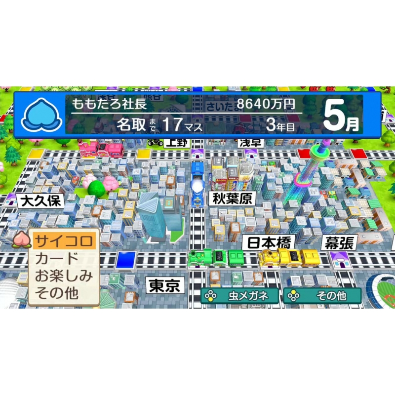 桃太郎電鉄 ～昭和 平成 令和も定番！～ : Game Soft (Nintendo Switch