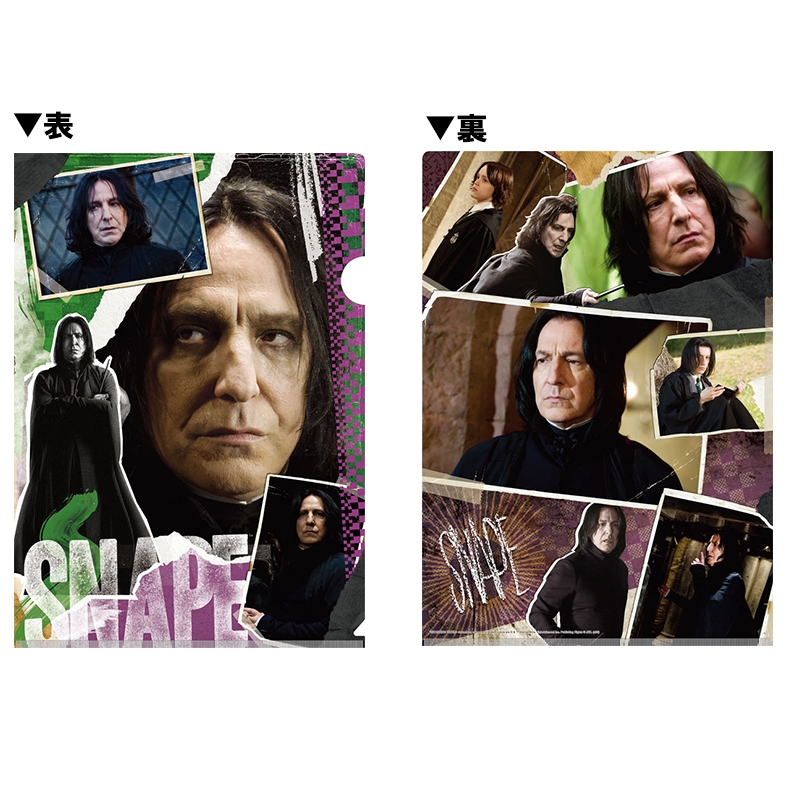 クリアファイルセット(セブルス・スネイプ) : ハリー・ポッター