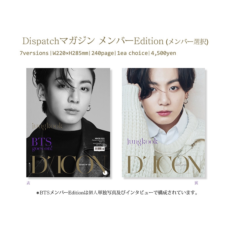 Dicon vol.10『BTS goes on!』Member Edition -SUGA ver.-《全額内金