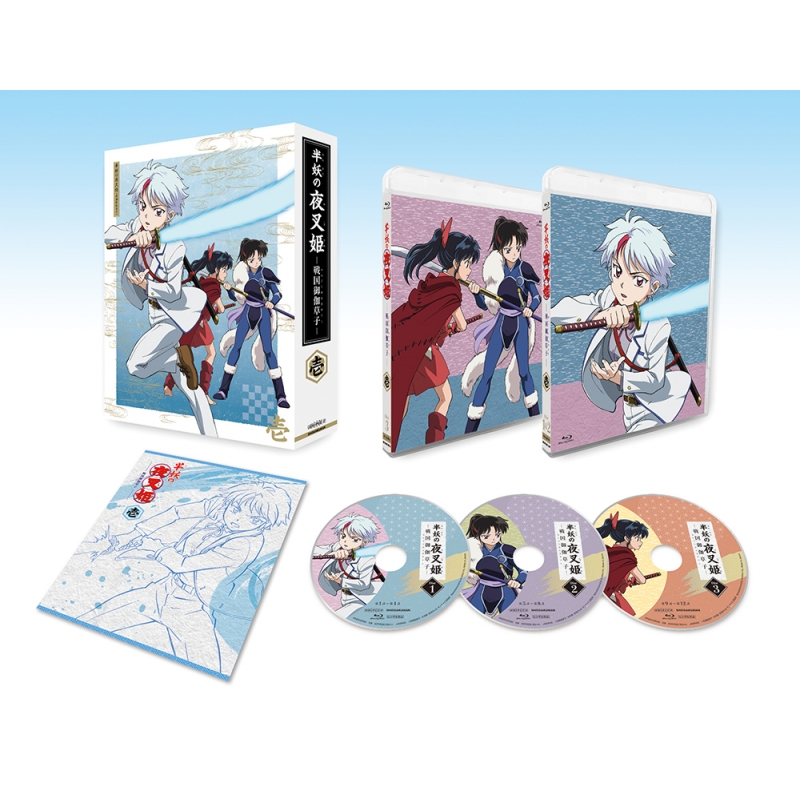半妖の夜叉姫 Blu-ray Disc BOX 1【完全生産限定版】 : 半妖の夜叉姫