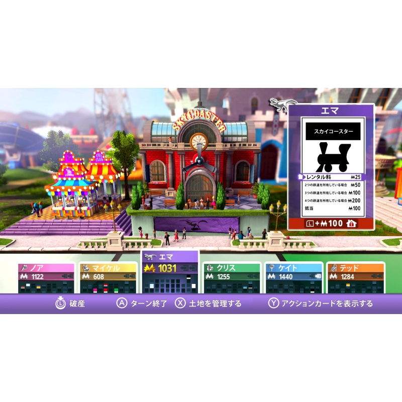 モノポリー for Nintendo Switch ＋ モノポリー マッドネス : Game