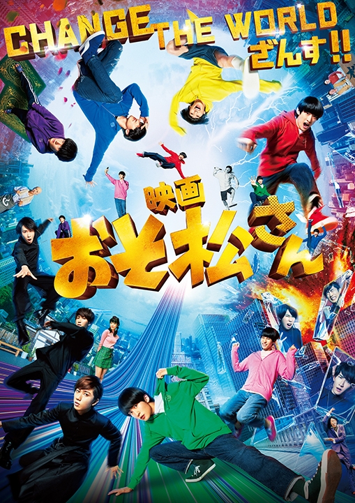 映画「おそ松さん」通常版［DVD］ : おそ松さん | HMV&BOOKS online