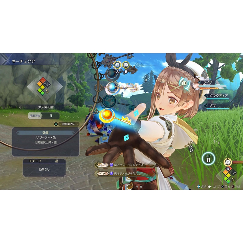 Nintendo Switch】ライザのアトリエ3 ～終わりの錬金術士と秘密の鍵