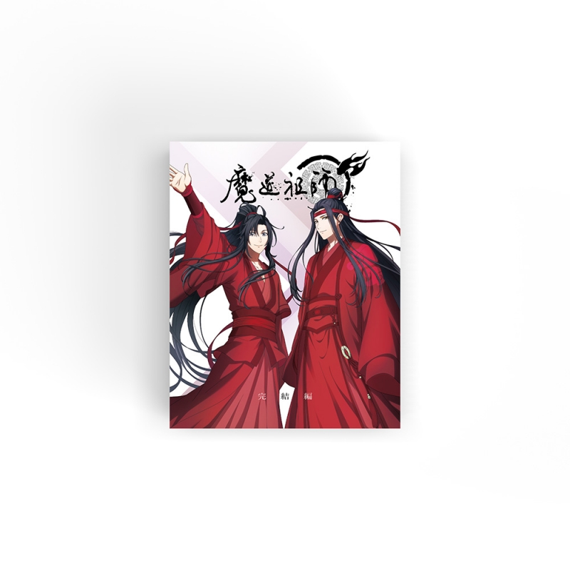魔道祖師 完結編【完全生産限定版】 : 魔道祖師 | HMV&BOOKS online