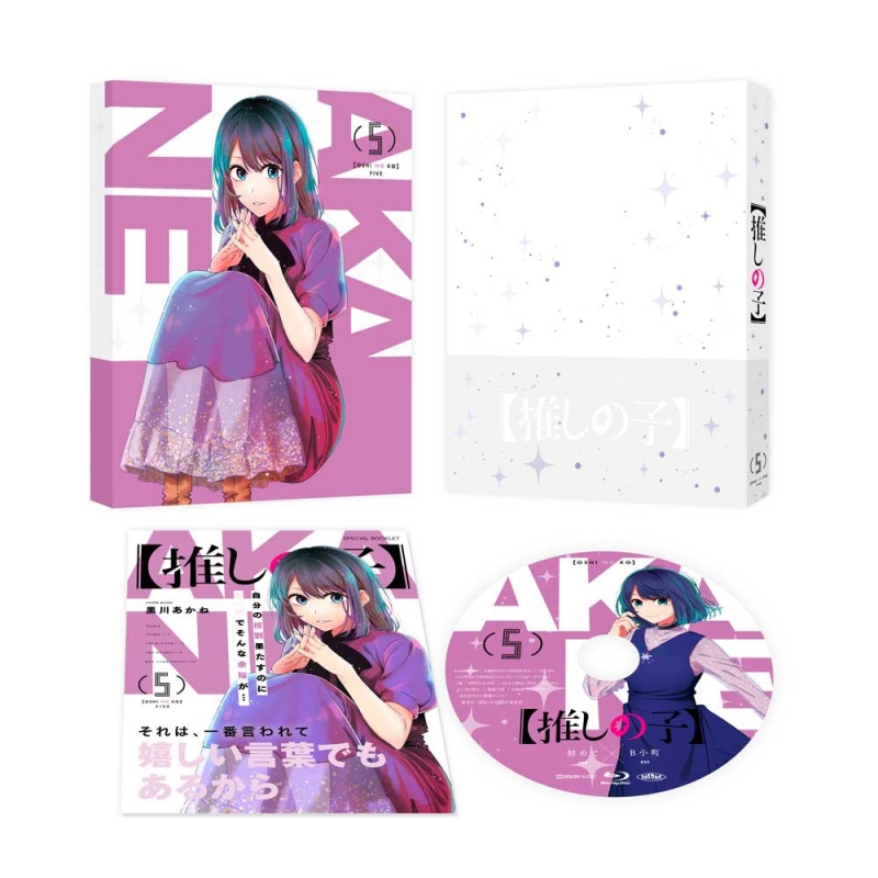 推しの子】5 [Blu-ray] : 【推しの子】 | HMV&BOOKS online - KAXA-8605