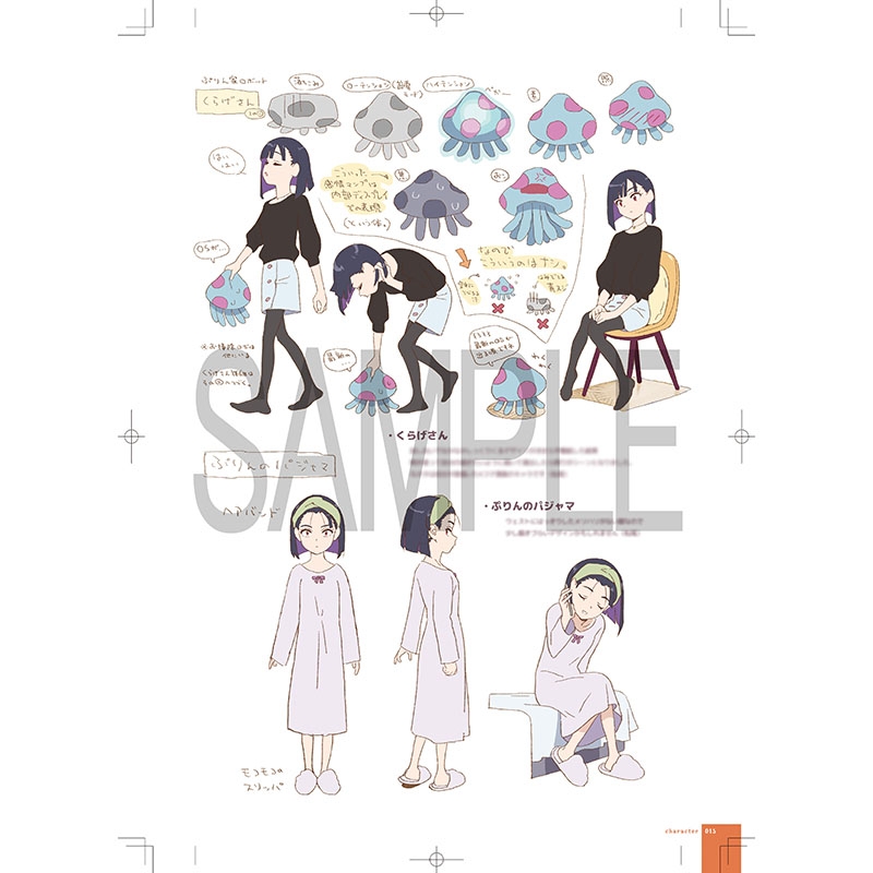 Do It Yourself-どぅー・いっと・ゆあせるふ-設定集 : Do It Yourself